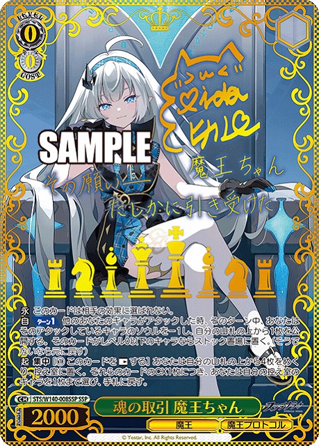 TCGシングルカード通販なら「193net」 / ヴァイスシュヴァルツ